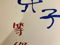 -马路牙子地桌烤肉(工体店)