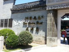 门面-碧丽宫大酒店(召稼楼店)