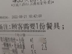 -江南大酒店(上肖墙店)