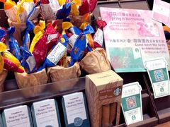 -星巴克臻选(成都宽窄巷子店)