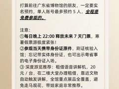 -广东省博物馆