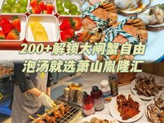 -胤隆汇(萧山店)