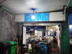 门面-小狗面馆(复兴店)