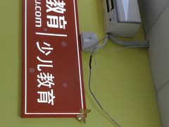 -昂立青少儿成长中心(普陀中环百联校区)