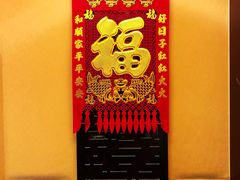 -姚记炒肝店(簋街店)