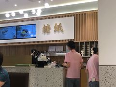 -糖纸甜品(余姚五彩城店)