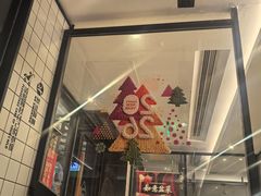 -新旺茶餐厅·早餐·夜宵(仙霞店)
