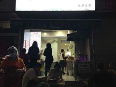 -晓友烧麦(光华村店)