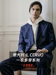 -怒马会 全麻衬西装高级定制