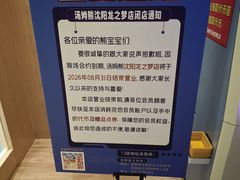 -汤姆熊欢乐世界(龙之梦店)