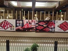 -伊豆野菜村(大族广场店)