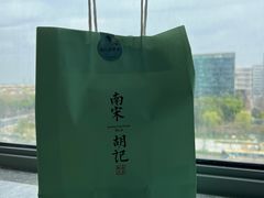 -南宋胡记(杭州灵隐寺店)