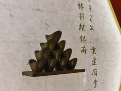 -松鹤楼·苏式汤面(虹桥天地店)