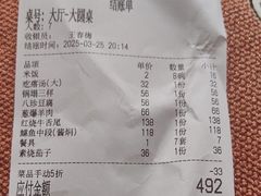 -东起顺总店(中山门店)