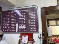 -糯米香(长江路店)