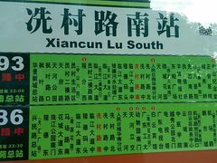 -炳胜品味(珠江新城店)