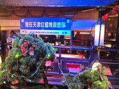 -红蜡烛-养生粥-津鲁菜(中山路店)