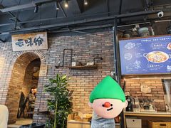 -云味馆·云南菜·云南米线(景田店)