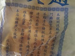 -赵天禄(葑门横街店)