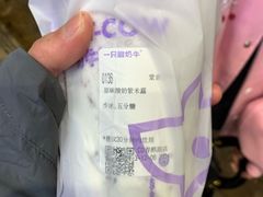 -一只酸奶牛(春熙路店)