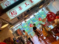 门面-文三里屯面馆(三里屯店)