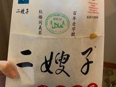 -清真·二嫂子煎饼果子(鼓楼旗舰形象店)