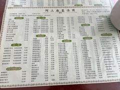 -阿三麻蓉汤圆(顺光大厦店)