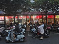 -三中高皇羊肉馆