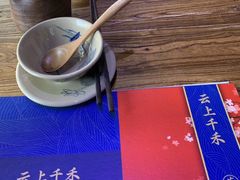 -云上千禾(水上店)