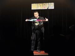 -喜剧部落脱口秀(三里屯工体店)