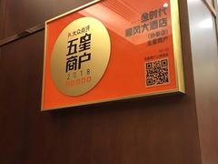-金时代顺风大酒店(协泰店)