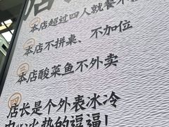 门面-太二酸菜鱼(正大广场店)
