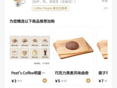 -Peet's 皮爷咖啡(陆家嘴中心店)