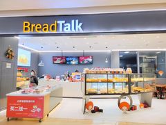 -面包新语(吾悦国际广场店)