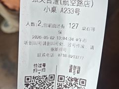-张关合渣(航空大道店)