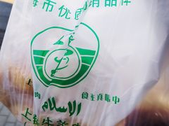 -上海为民商行清真饭店(南大路店)