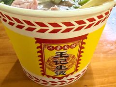 -王记生烫牛杂面馆(兰陵路店)