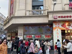 -沈大成(南京东路店)