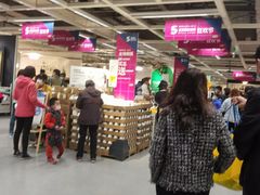 -宜家家居(西安未央商场店)