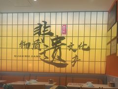 -全牛匠·乐山跷脚牛肉(西北旺万象汇店)