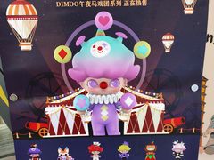 -泡泡玛特POPMART(赛格国际购物中心店)