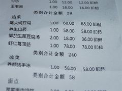 账单-卫鼎轩·家宴(水上公园店)