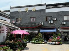 -平吉花卉市场