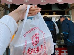 -老王记糕干(养鱼池路店)