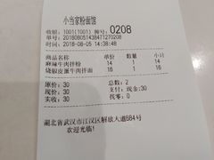-拌面小当家