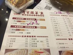 -有家酸菜鱼(苏州绿宝广场店)