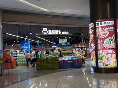 -盒马鲜生(岭南新世界店)