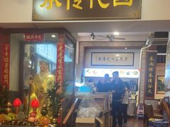 门面-芋包王闽南茶楼(八市店)