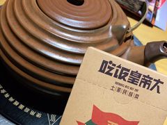 -吃饭皇帝大(合生汇店)