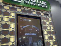 -汤城小厨•粤菜•靓汤(西直门凯德MALL店)